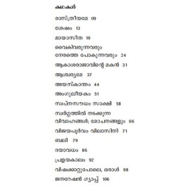 Swapnasoudham Sakshi