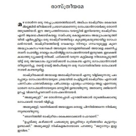 Swapnasoudham Sakshi