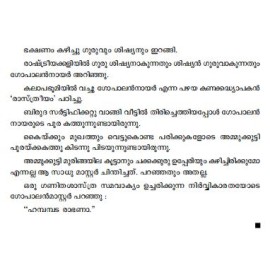 Swapnasoudham Sakshi