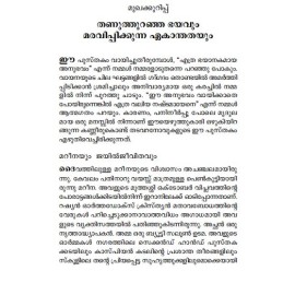 Tehranile Thadavukari