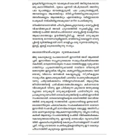 Tehranile Thadavukari