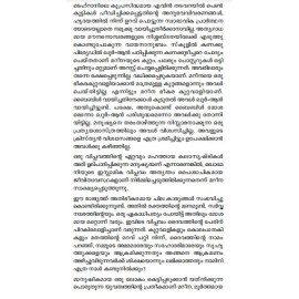 Tehranile Thadavukari