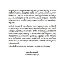 Tehranile Thadavukari