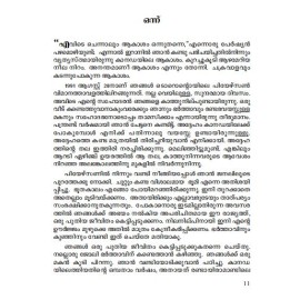 Tehranile Thadavukari