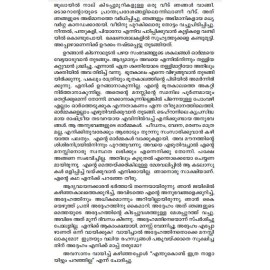 Tehranile Thadavukari