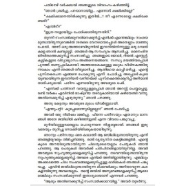 Tehranile Thadavukari