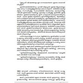 Tehranile Thadavukari