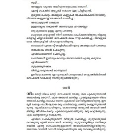 Thakarnna Hridayangal