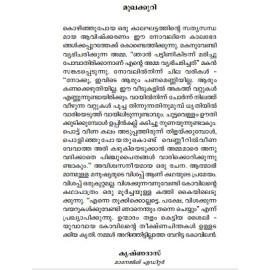 Thakarnna Hridayangal