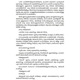 Thakarnna Hridayangal