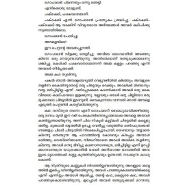 Thakarnna Hridayangal