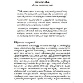 Malayalathinte Suvarnakathakal- Thakazhi തകഴി