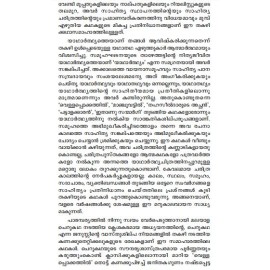 Malayalathinte Suvarnakathakal- Thakazhi തകഴി