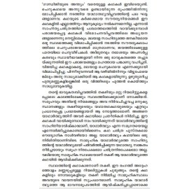 Malayalathinte Suvarnakathakal- Thakazhi തകഴി
