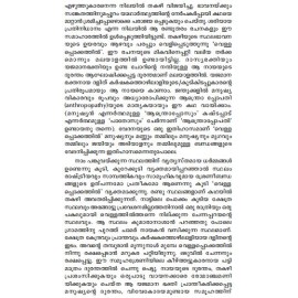 Malayalathinte Suvarnakathakal- Thakazhi തകഴി
