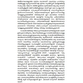 Malayalathinte Suvarnakathakal- Thakazhi തകഴി