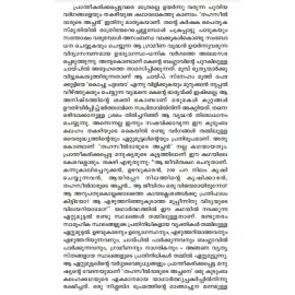 Malayalathinte Suvarnakathakal- Thakazhi തകഴി