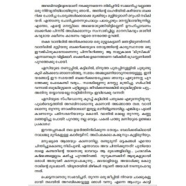 Oru Thakkali Krishikkarante Swapnangal