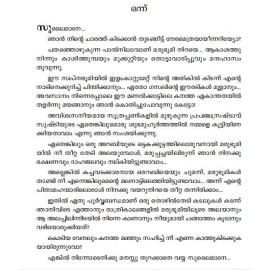 Oru Thakkali Krishikkarante Swapnangal