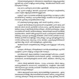 Oru Thakkali Krishikkarante Swapnangal