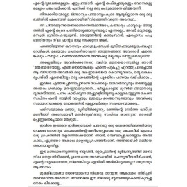 Oru Thakkali Krishikkarante Swapnangal