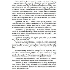 Oru Thakkali Krishikkarante Swapnangal