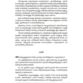 Oru Thakkali Krishikkarante Swapnangal