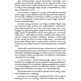 Oru Thakkali Krishikkarante Swapnangal