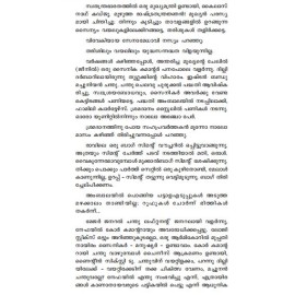 Thazhvarakal    താഴ്വരകൾ   