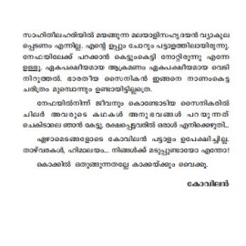 Thazhvarakal    താഴ്വരകൾ   