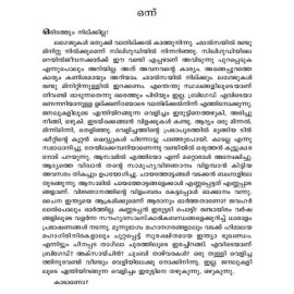 Thazhvarakal    താഴ്വരകൾ   