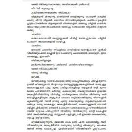 Thazhvarakal    താഴ്വരകൾ   