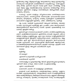 Thazhvarakal    താഴ്വരകൾ   