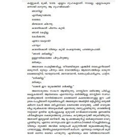 Thazhvarakal    താഴ്വരകൾ   