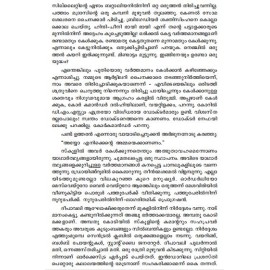 Thazhvarakal    താഴ്വരകൾ   