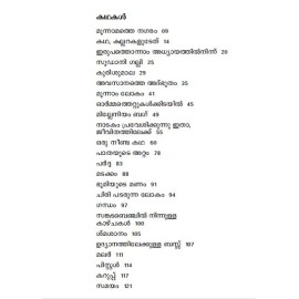 Therenjedutha Kathakal - K.M.Abbas