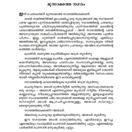 Therenjedutha Kathakal - K.M.Abbas