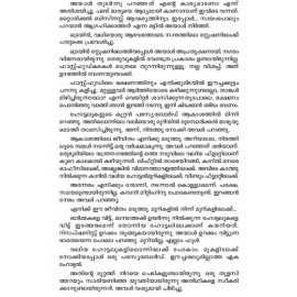 Therenjedutha Kathakal - K.M.Abbas