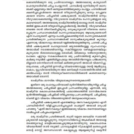 Theyyatharum Kathakalum