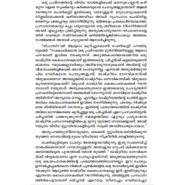 Theyyatharum Kathakalum