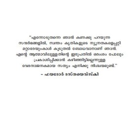 Thikachum Nirbhagyakaram 