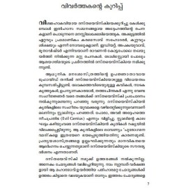 Thikachum Nirbhagyakaram 