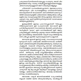 Thikachum Nirbhagyakaram 
