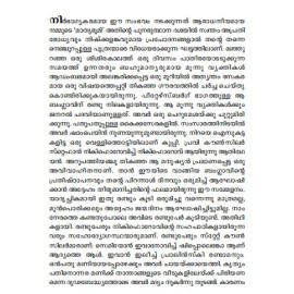 Thikachum Nirbhagyakaram 