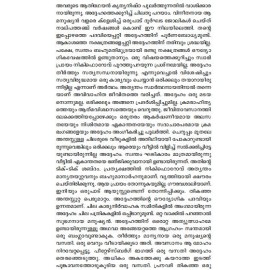 Thikachum Nirbhagyakaram 