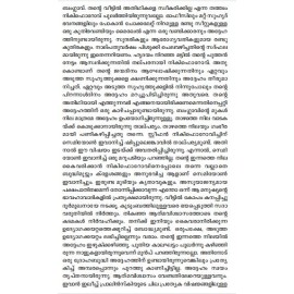 Thikachum Nirbhagyakaram 