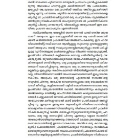 Thikachum Nirbhagyakaram 