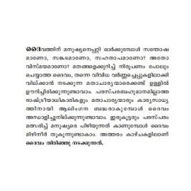DAIVAM THIRINJU NADAKKUNNU