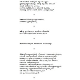 DAIVAM THIRINJU NADAKKUNNU