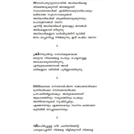 DAIVAM THIRINJU NADAKKUNNU